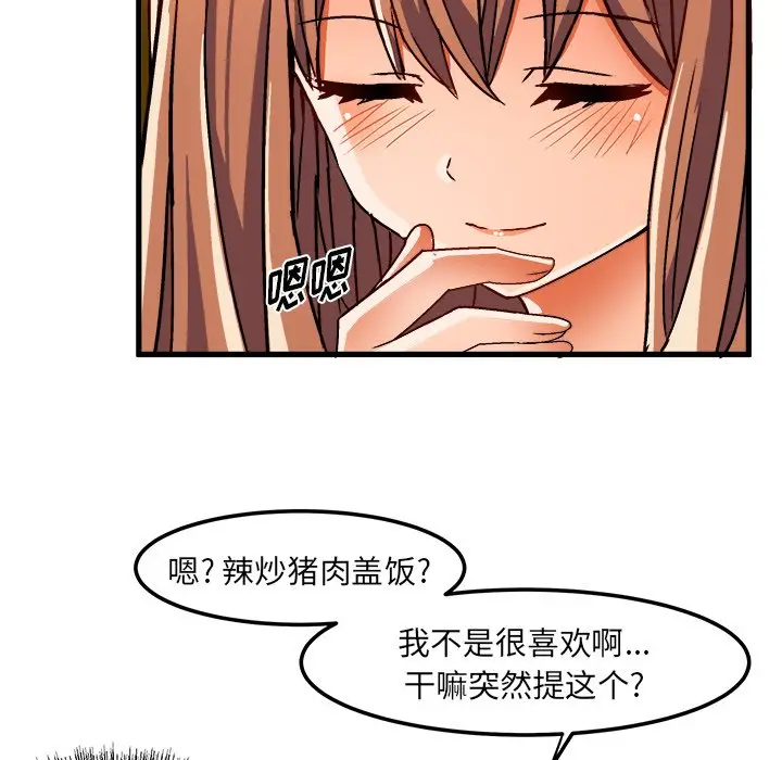 绘写你我的纯真[顶通]韩漫全集-第 31 话无删减无遮挡章节图片 