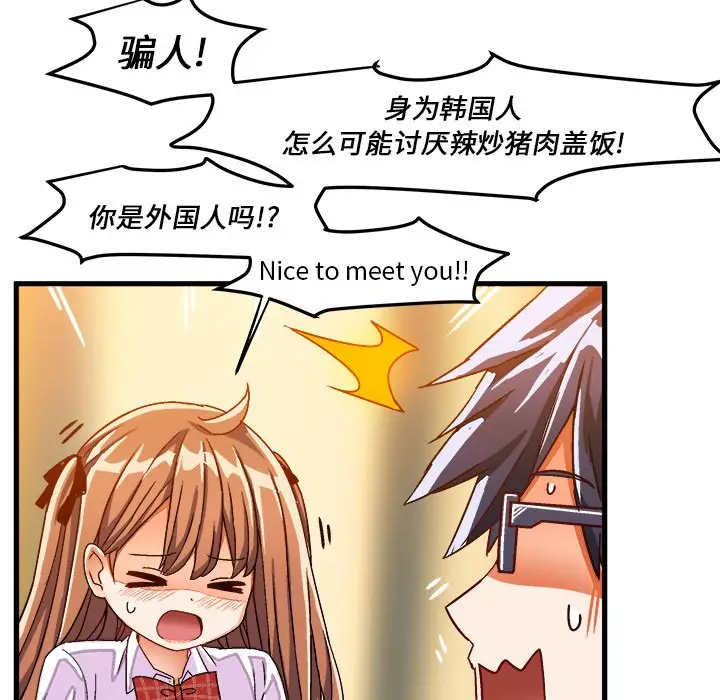 绘写你我的纯真[顶通]韩漫全集-第 31 话无删减无遮挡章节图片 