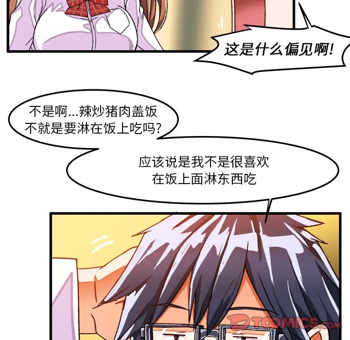 绘写你我的纯真[顶通]韩漫全集-第 31 话无删减无遮挡章节图片 