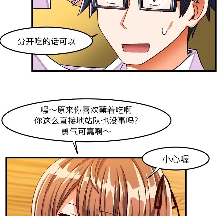绘写你我的纯真[顶通]韩漫全集-第 31 话无删减无遮挡章节图片 