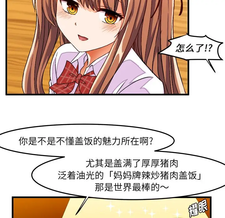 绘写你我的纯真[顶通]韩漫全集-第 31 话无删减无遮挡章节图片 