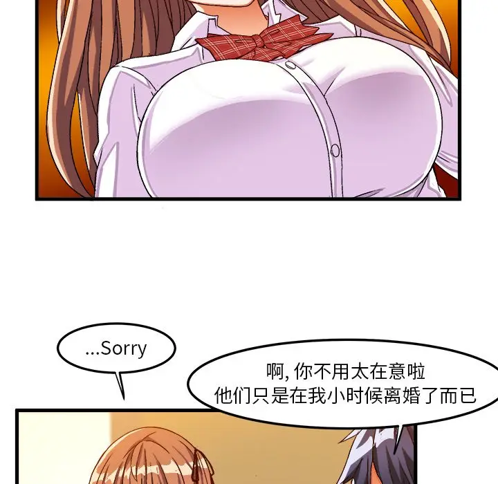 绘写你我的纯真[顶通]韩漫全集-第 31 话无删减无遮挡章节图片 