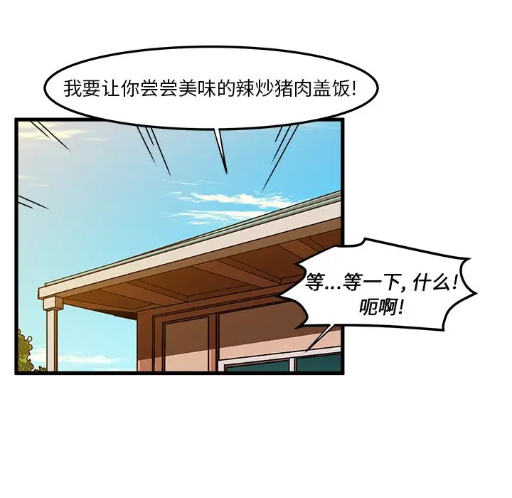 绘写你我的纯真[顶通]韩漫全集-第 31 话无删减无遮挡章节图片 