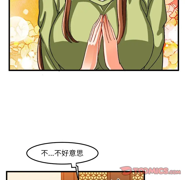 绘写你我的纯真[顶通]韩漫全集-第 31 话无删减无遮挡章节图片 