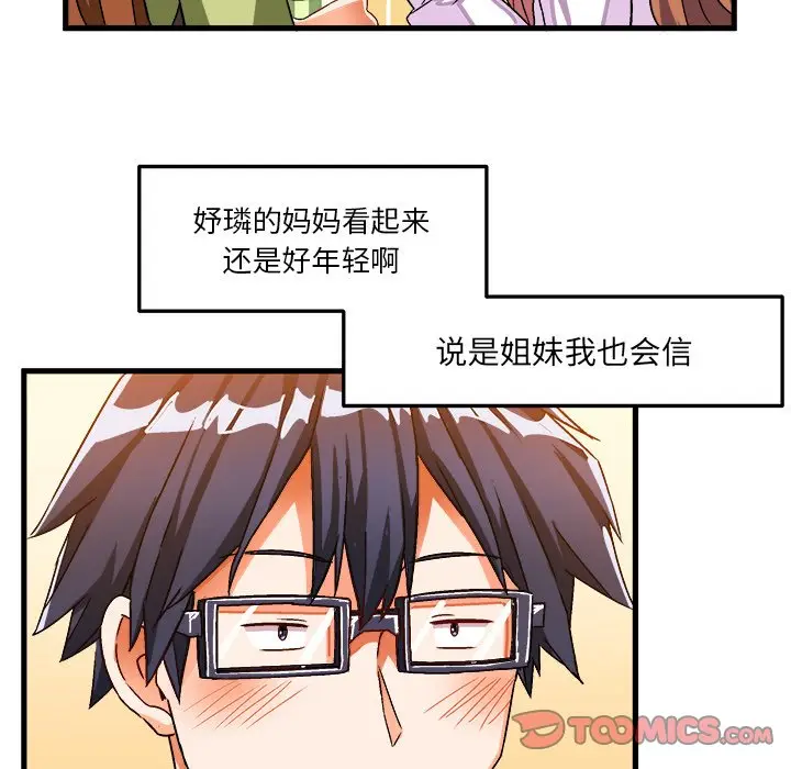 绘写你我的纯真[顶通]韩漫全集-第 31 话无删减无遮挡章节图片 