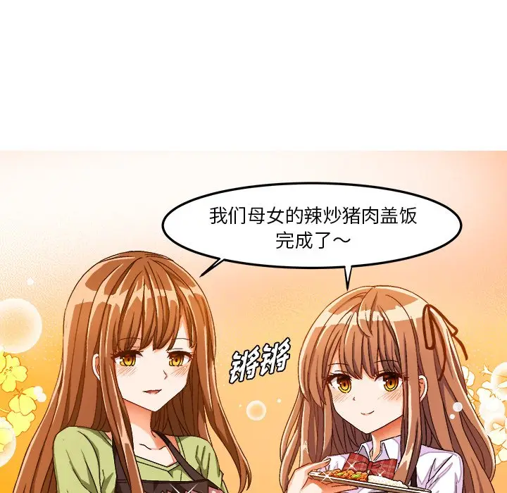 绘写你我的纯真[顶通]韩漫全集-第 31 话无删减无遮挡章节图片 