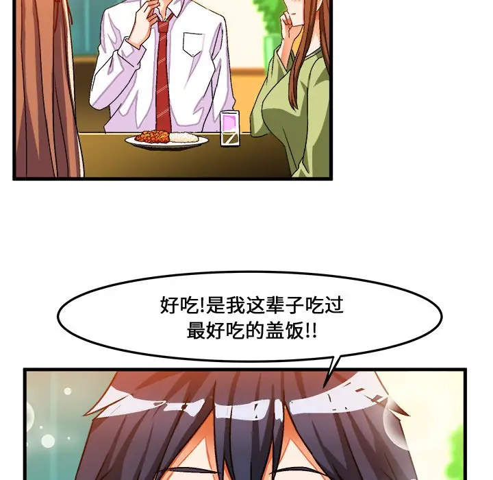绘写你我的纯真[顶通]韩漫全集-第 31 话无删减无遮挡章节图片 
