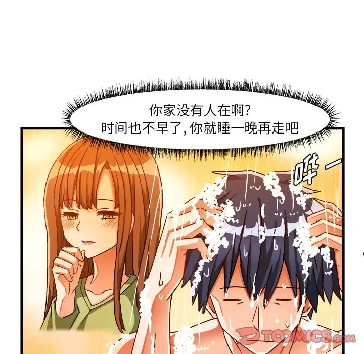 绘写你我的纯真[顶通]韩漫全集-第 31 话无删减无遮挡章节图片 