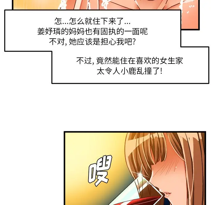 绘写你我的纯真[顶通]韩漫全集-第 31 话无删减无遮挡章节图片 