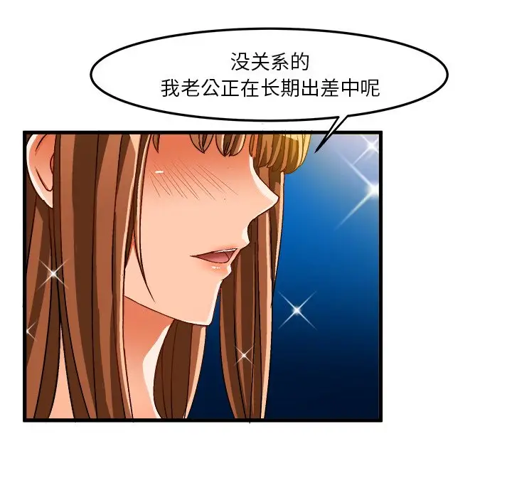绘写你我的纯真[顶通]韩漫全集-第 31 话无删减无遮挡章节图片 