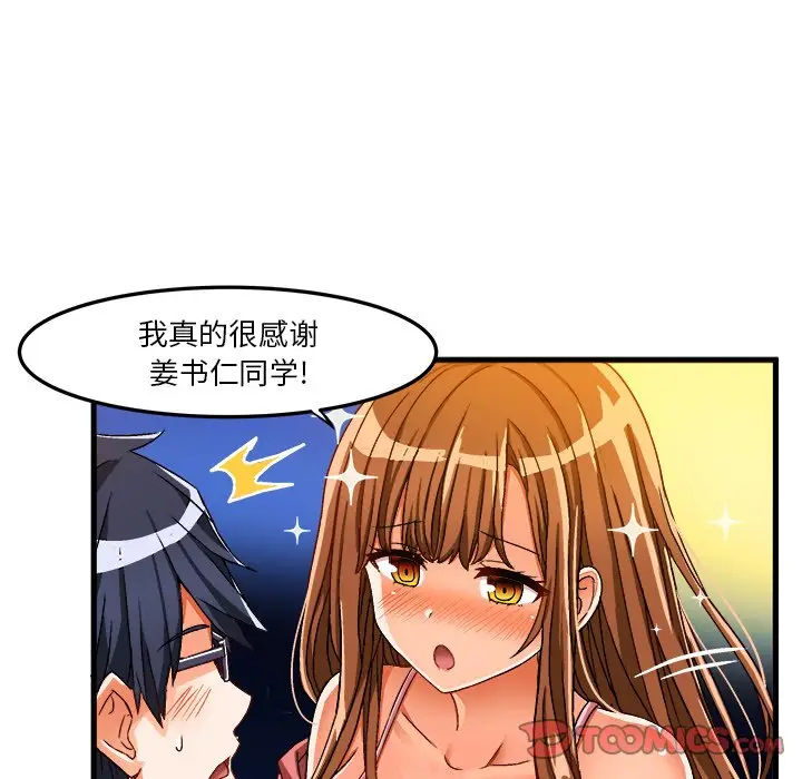 绘写你我的纯真[顶通]韩漫全集-第 31 话无删减无遮挡章节图片 