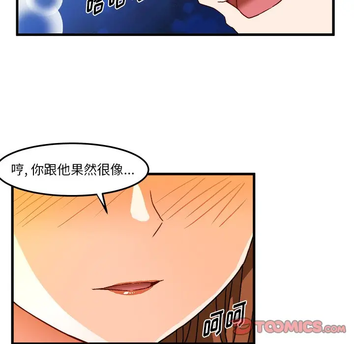 绘写你我的纯真[顶通]韩漫全集-第 31 话无删减无遮挡章节图片 