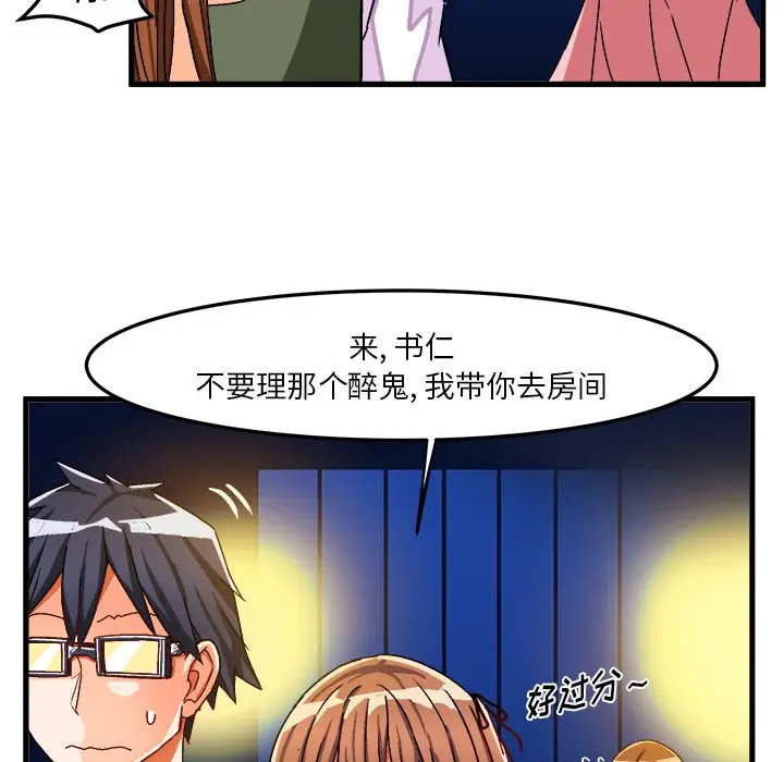绘写你我的纯真[顶通]韩漫全集-第 31 话无删减无遮挡章节图片 