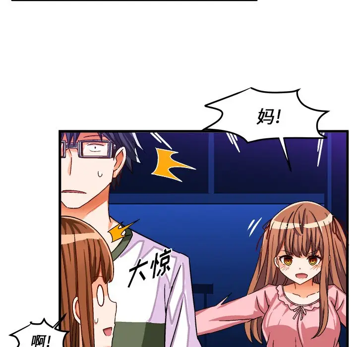 绘写你我的纯真[顶通]韩漫全集-第 31 话无删减无遮挡章节图片 