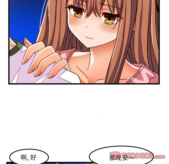 绘写你我的纯真[顶通]韩漫全集-第 31 话无删减无遮挡章节图片 