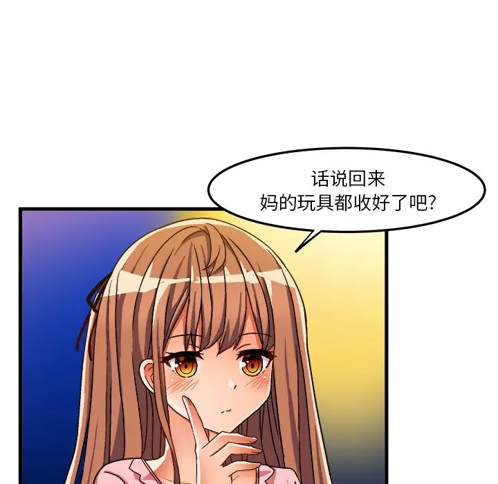 绘写你我的纯真[顶通]韩漫全集-第 31 话无删减无遮挡章节图片 