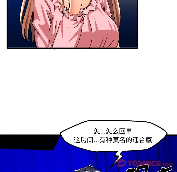 绘写你我的纯真[顶通]韩漫全集-第 31 话无删减无遮挡章节图片 