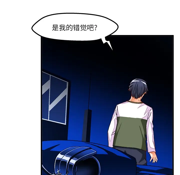 绘写你我的纯真[顶通]韩漫全集-第 31 话无删减无遮挡章节图片 