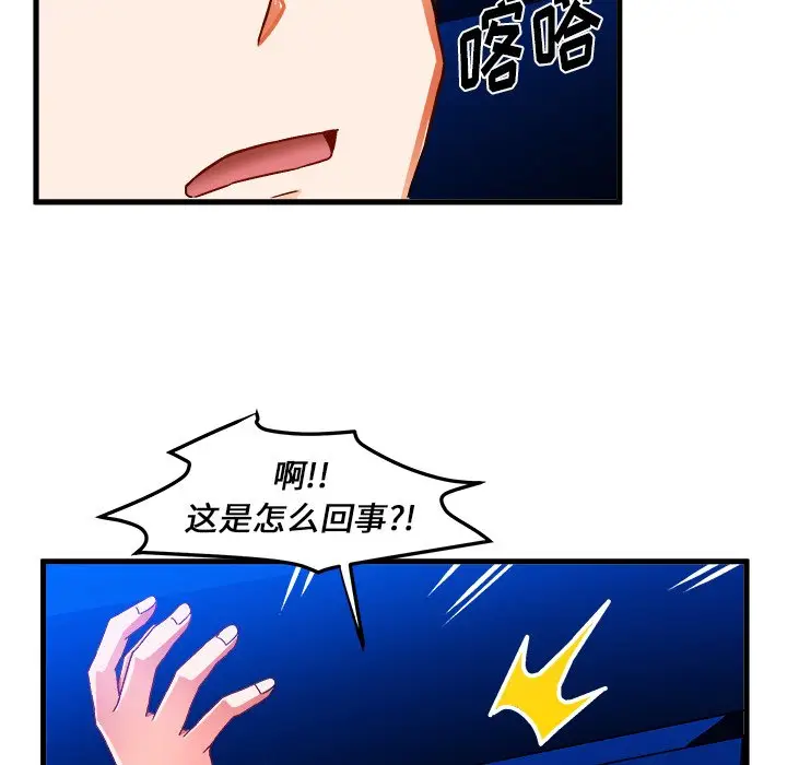 绘写你我的纯真[顶通]韩漫全集-第 31 话无删减无遮挡章节图片 