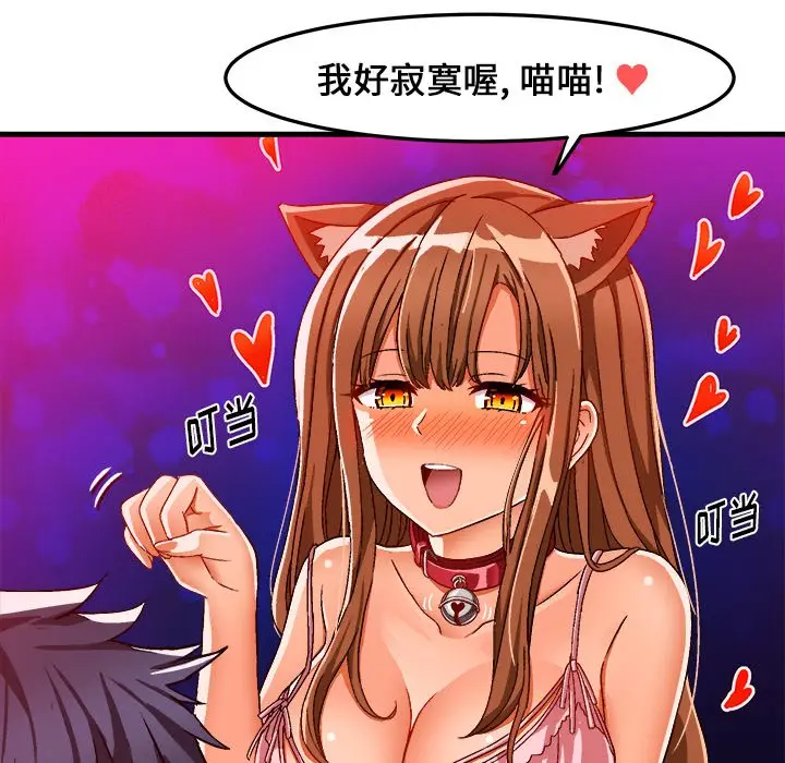绘写你我的纯真[顶通]韩漫全集-第 31 话无删减无遮挡章节图片 