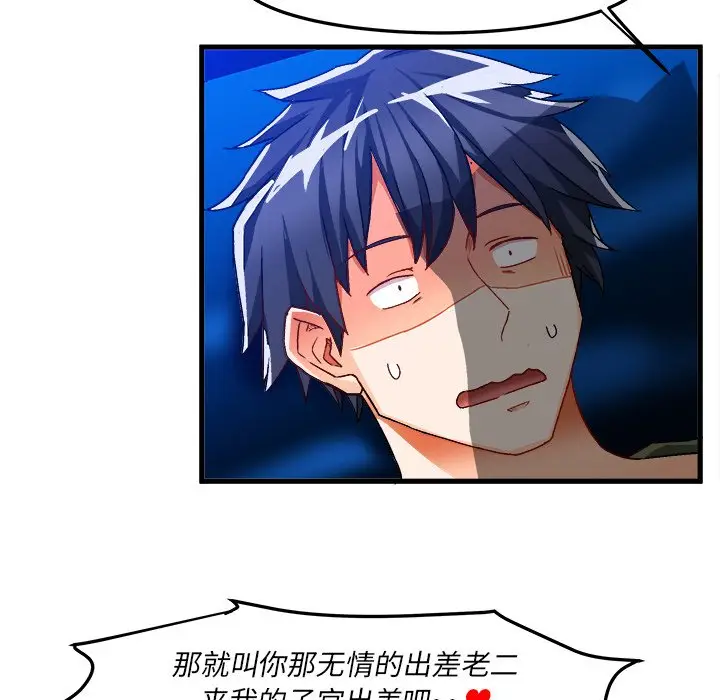 绘写你我的纯真[顶通]韩漫全集-第 32 话无删减无遮挡章节图片 