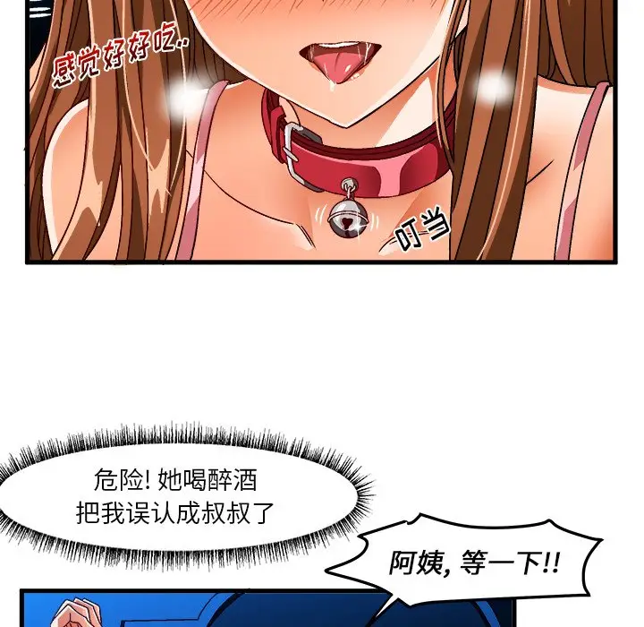 绘写你我的纯真[顶通]韩漫全集-第 32 话无删减无遮挡章节图片 