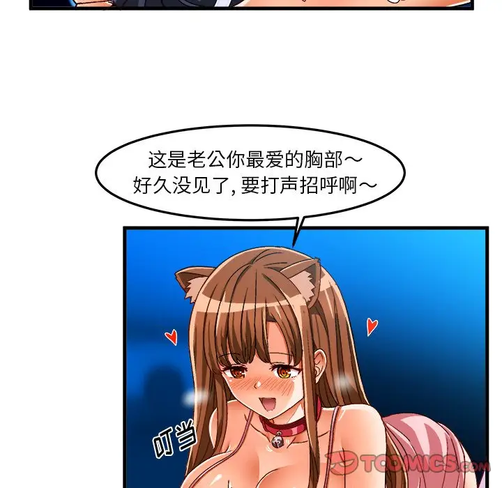 绘写你我的纯真[顶通]韩漫全集-第 32 话无删减无遮挡章节图片 