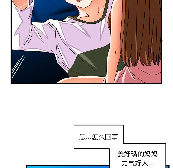 绘写你我的纯真[顶通]韩漫全集-第 32 话无删减无遮挡章节图片 