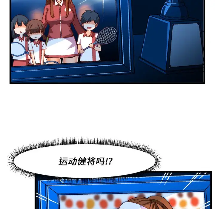 绘写你我的纯真[顶通]韩漫全集-第 32 话无删减无遮挡章节图片 