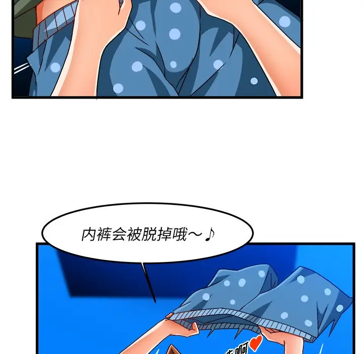 绘写你我的纯真[顶通]韩漫全集-第 32 话无删减无遮挡章节图片 