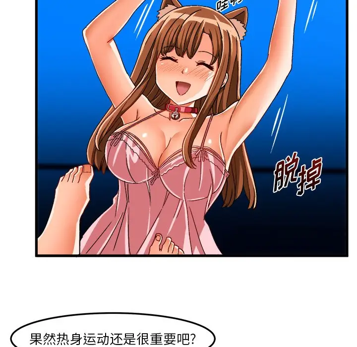 绘写你我的纯真[顶通]韩漫全集-第 32 话无删减无遮挡章节图片 