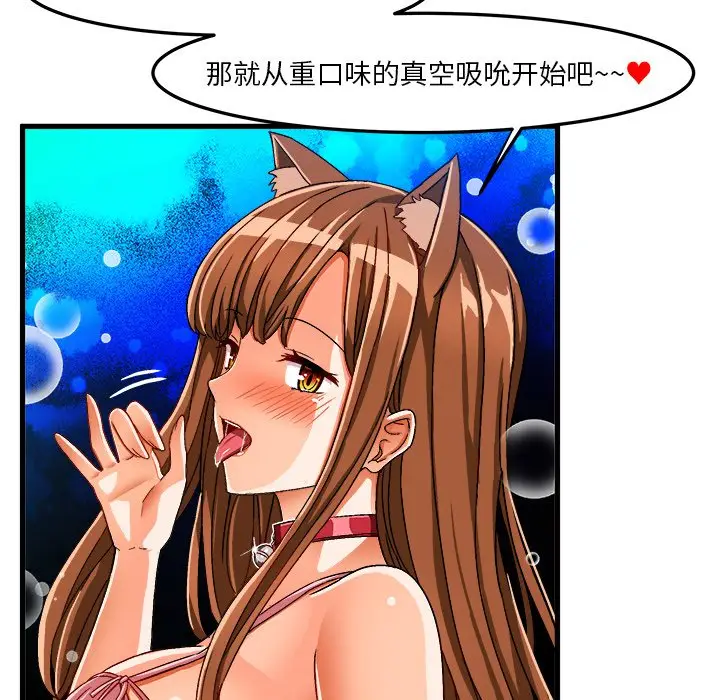绘写你我的纯真[顶通]韩漫全集-第 32 话无删减无遮挡章节图片 
