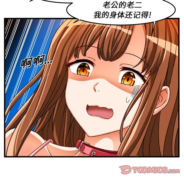 绘写你我的纯真[顶通]韩漫全集-第 32 话无删减无遮挡章节图片 