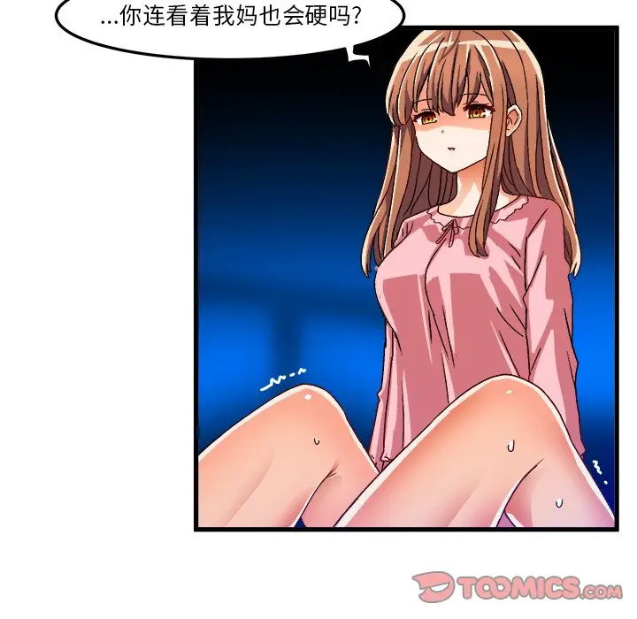 绘写你我的纯真[顶通]韩漫全集-第 32 话无删减无遮挡章节图片 