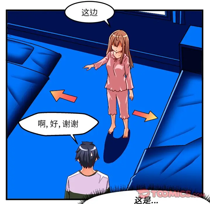 绘写你我的纯真[顶通]韩漫全集-第 32 话无删减无遮挡章节图片 