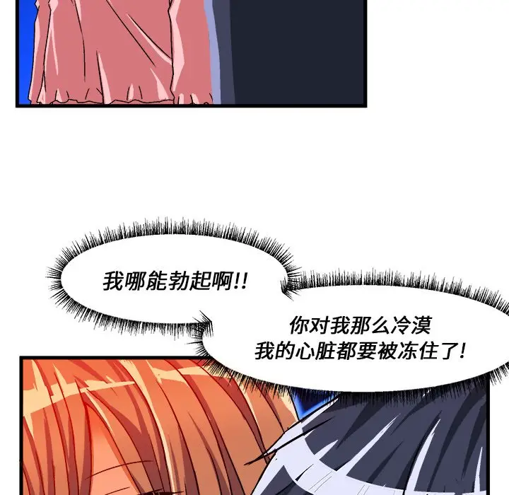 绘写你我的纯真[顶通]韩漫全集-第 32 话无删减无遮挡章节图片 