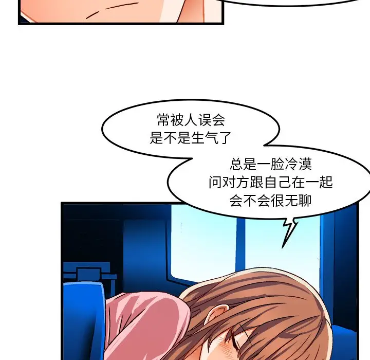 绘写你我的纯真[顶通]韩漫全集-第 32 话无删减无遮挡章节图片 
