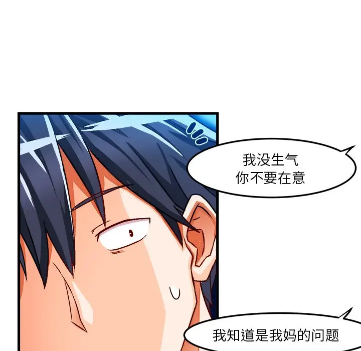 绘写你我的纯真[顶通]韩漫全集-第 32 话无删减无遮挡章节图片 