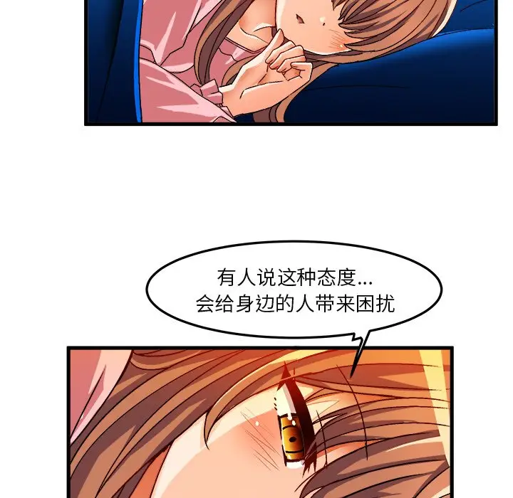 绘写你我的纯真[顶通]韩漫全集-第 32 话无删减无遮挡章节图片 