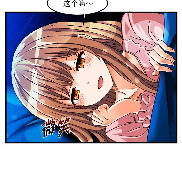 绘写你我的纯真[顶通]韩漫全集-第 32 话无删减无遮挡章节图片 