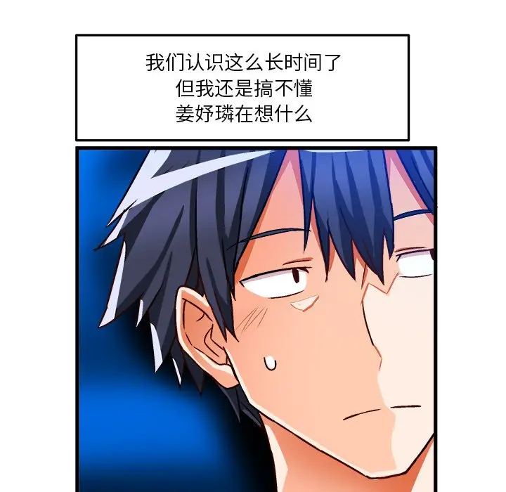 绘写你我的纯真[顶通]韩漫全集-第 32 话无删减无遮挡章节图片 