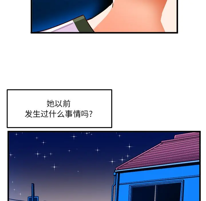 绘写你我的纯真[顶通]韩漫全集-第 32 话无删减无遮挡章节图片 