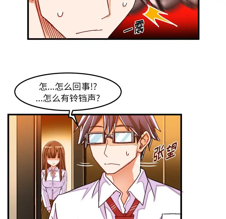 绘写你我的纯真[顶通]韩漫全集-第 32 话无删减无遮挡章节图片 