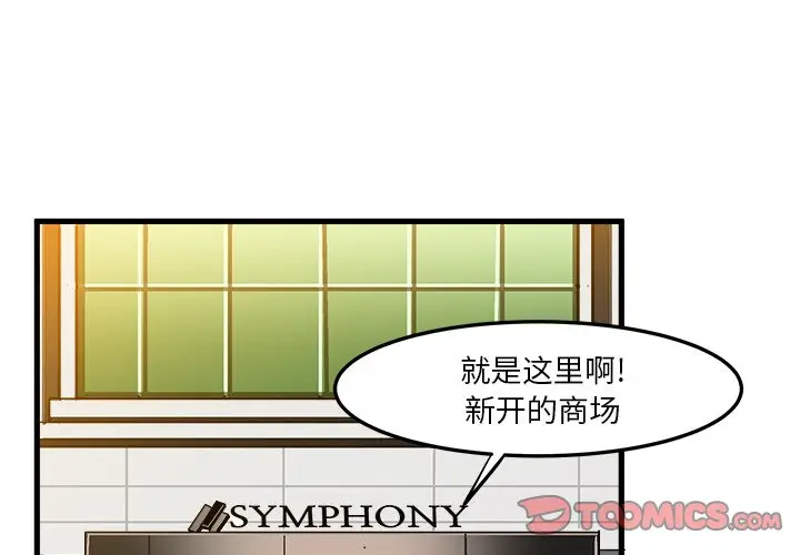 绘写你我的纯真[顶通]韩漫全集-第 33 话无删减无遮挡章节图片 