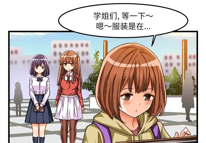 绘写你我的纯真[顶通]韩漫全集-第 33 话无删减无遮挡章节图片 
