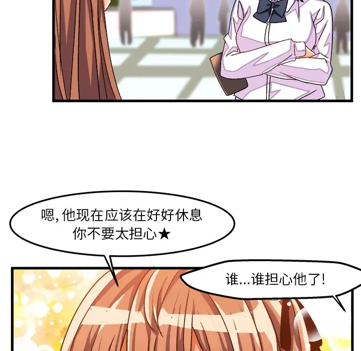 绘写你我的纯真[顶通]韩漫全集-第 33 话无删减无遮挡章节图片 