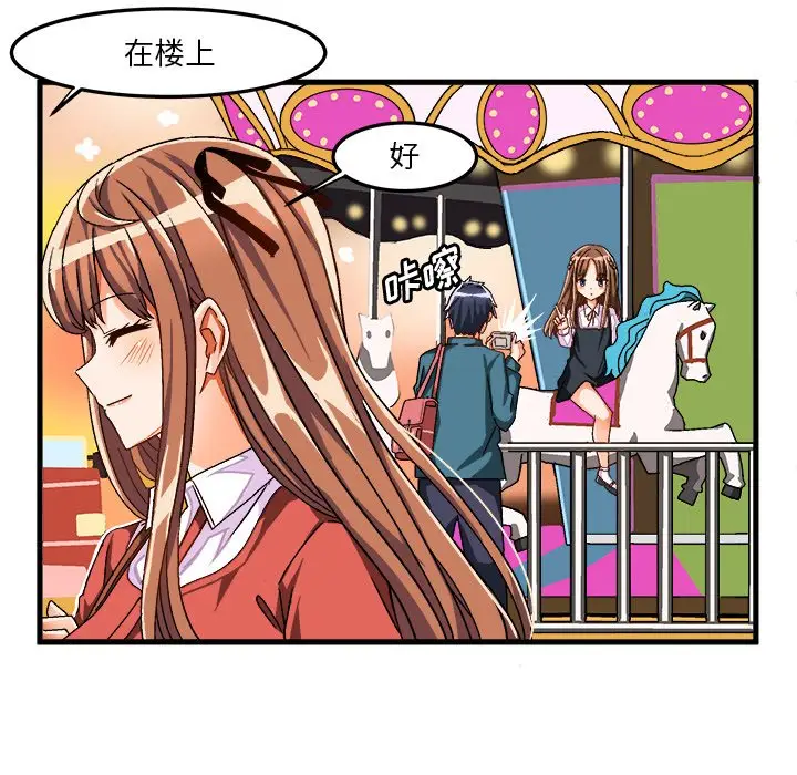 绘写你我的纯真[顶通]韩漫全集-第 33 话无删减无遮挡章节图片 