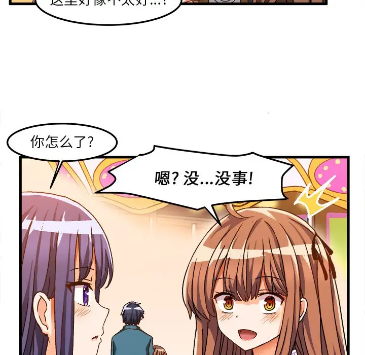 绘写你我的纯真[顶通]韩漫全集-第 33 话无删减无遮挡章节图片 