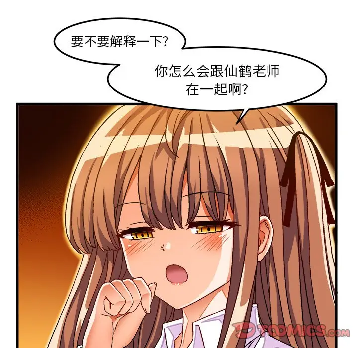 绘写你我的纯真[顶通]韩漫全集-第 33 话无删减无遮挡章节图片 