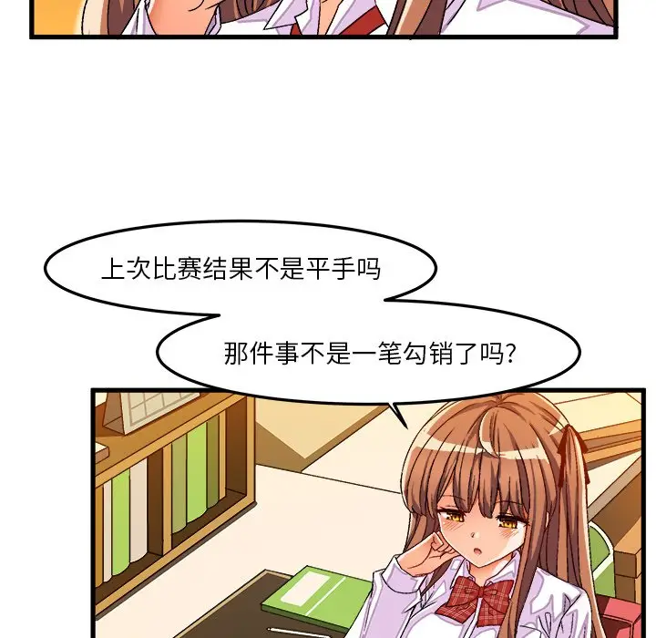 绘写你我的纯真[顶通]韩漫全集-第 33 话无删减无遮挡章节图片 